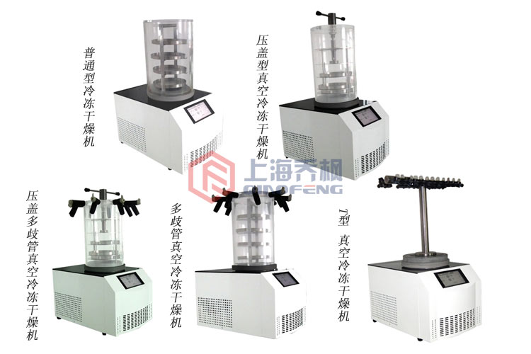 冷凍干燥機的操作步驟及維護方法百科？